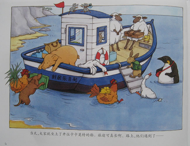 卡卡莫特岛 (05),绘本,绘本故事,绘本阅读,故事书,童书,图画书,课外阅读